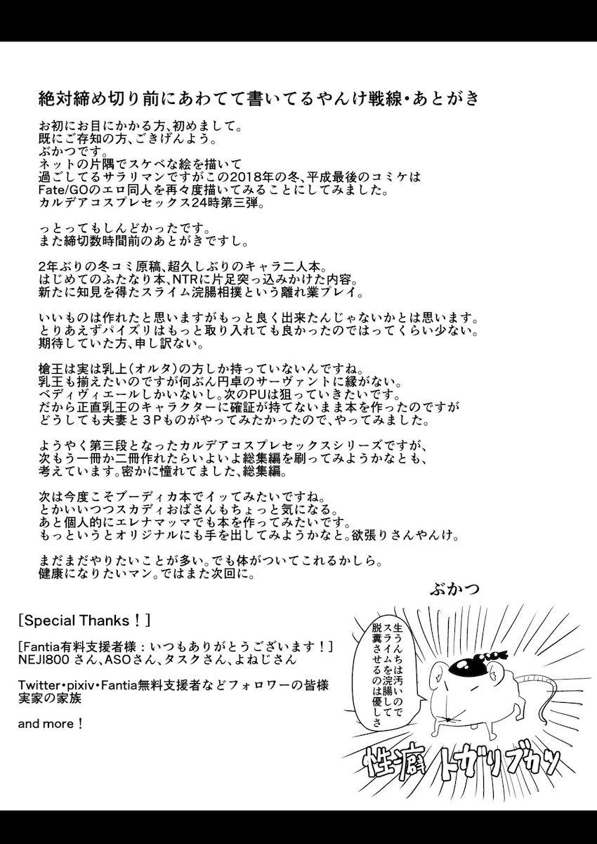 ムチムチ槍王夫婦と家族のおまんこスキンシップ！ <> 028