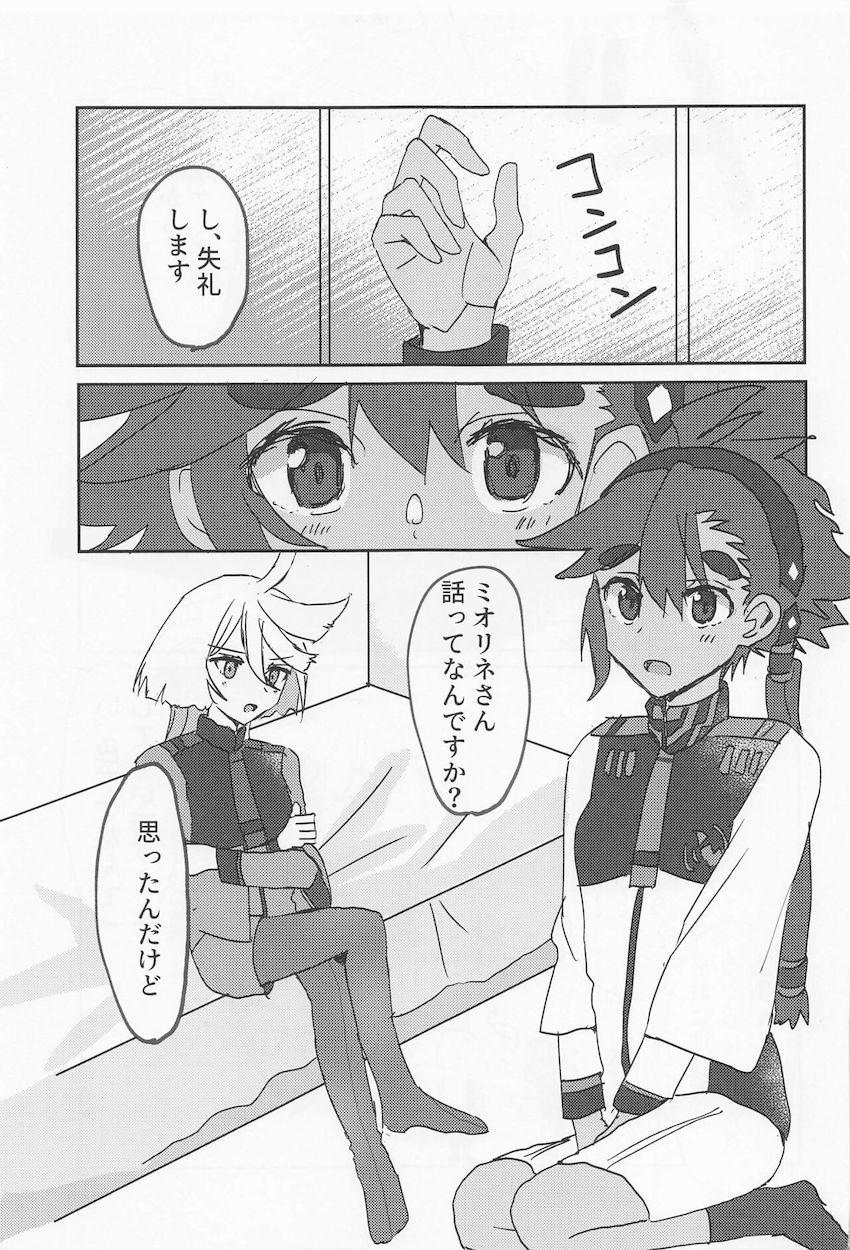 スレッタとミオリネの微エロ百合えっち <> 004