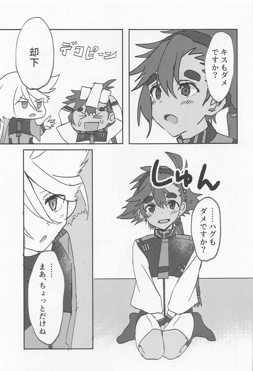 スレッタとミオリネの微エロ百合えっち <> 006