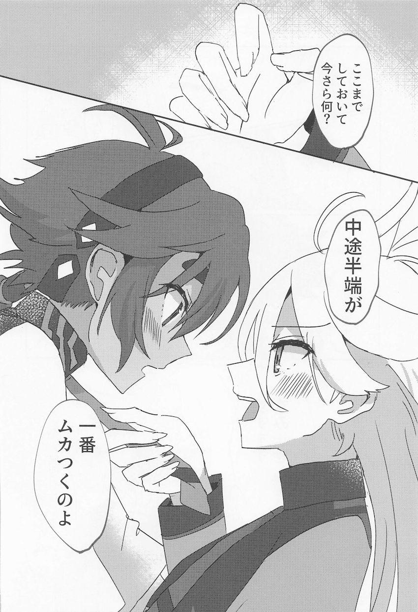 スレッタとミオリネの微エロ百合えっち <> 011