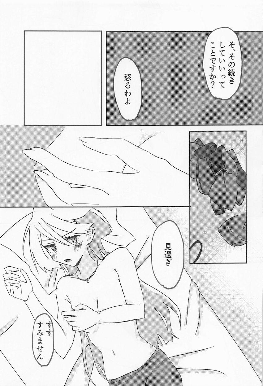 スレッタとミオリネの微エロ百合えっち <> 012