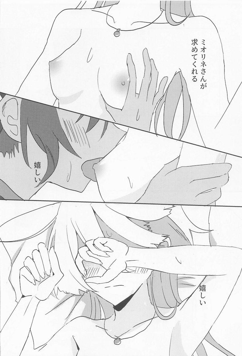 スレッタとミオリネの微エロ百合えっち <> 013