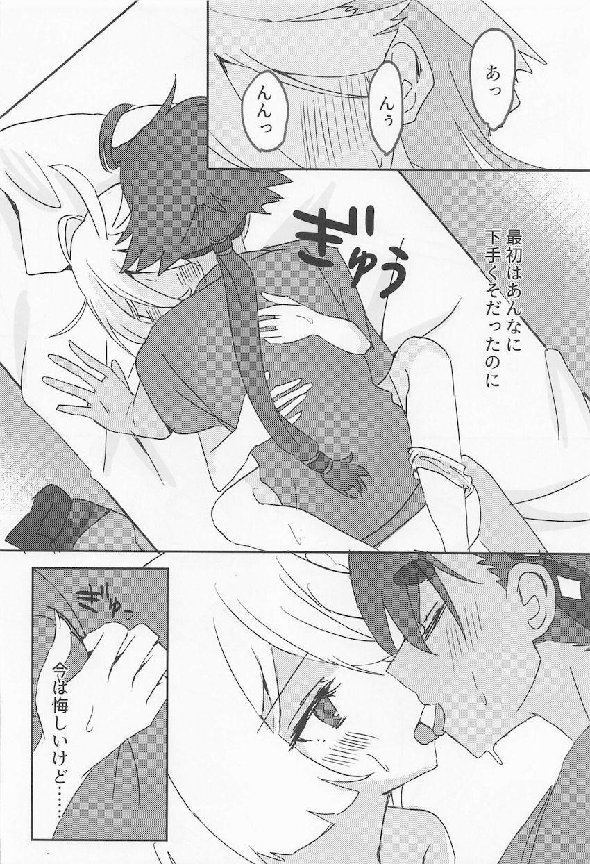 スレッタとミオリネの微エロ百合えっち <> 015