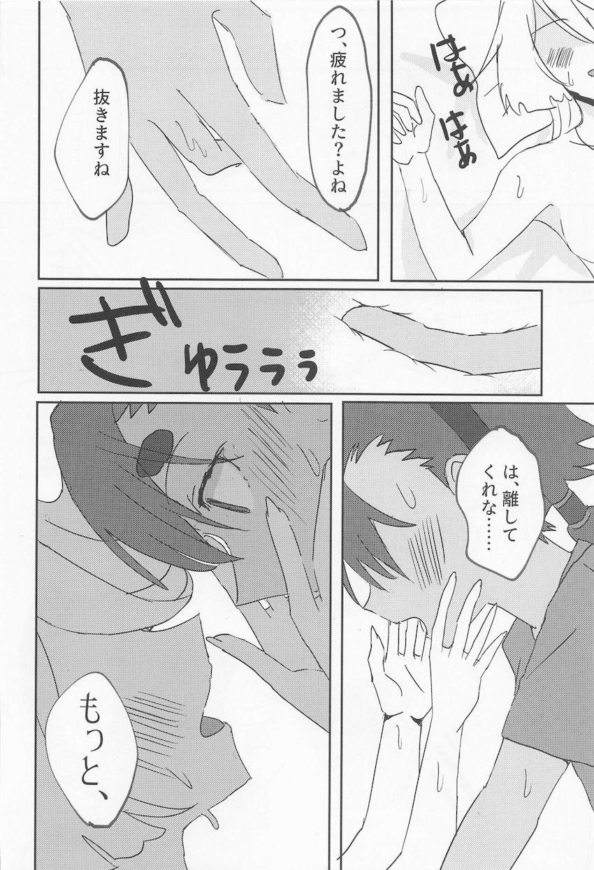 スレッタとミオリネの微エロ百合えっち <> 017