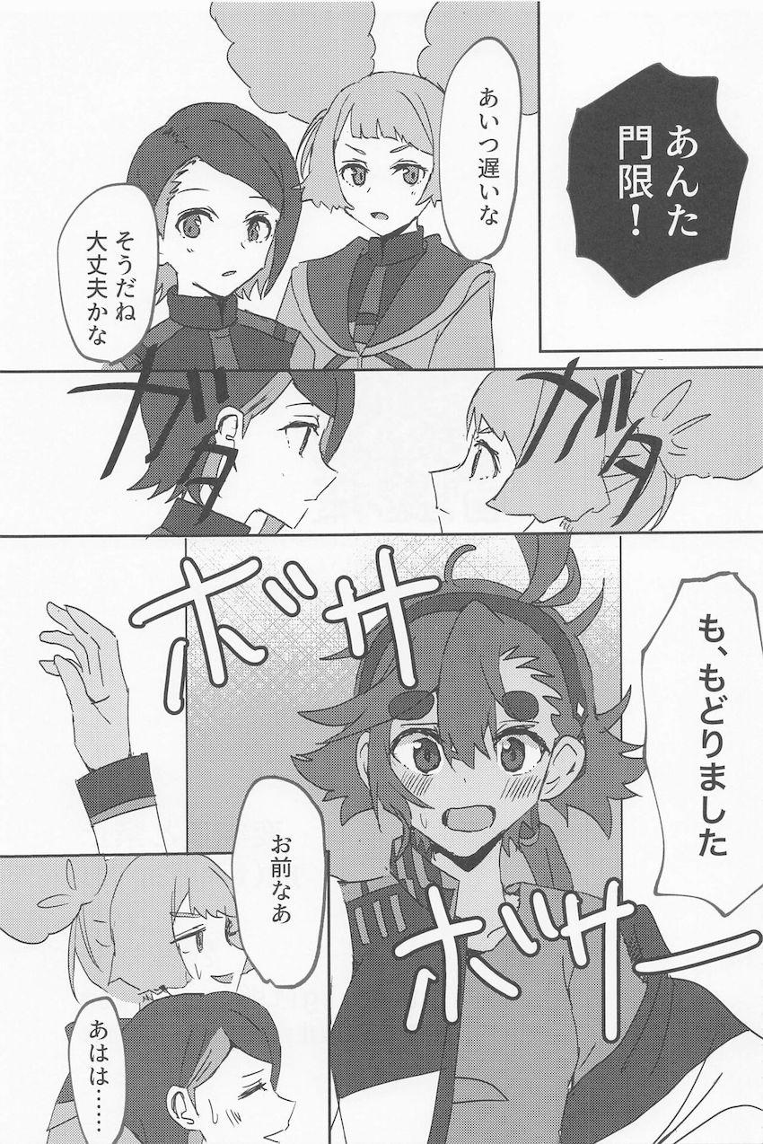 スレッタとミオリネの微エロ百合えっち <> 022