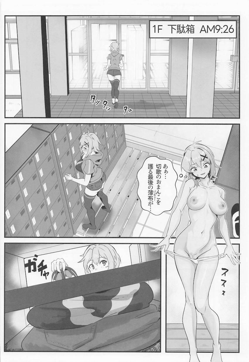 変態露出狂の暁切歌が全裸で男子校に潜入！授業中に教室に忍び込んでオナニーしまくる！ <> 007