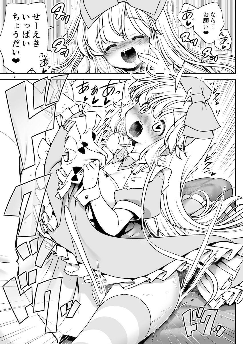 初潮前の美少女アリスちゃんとセックスしまくって結婚する話 <> 013