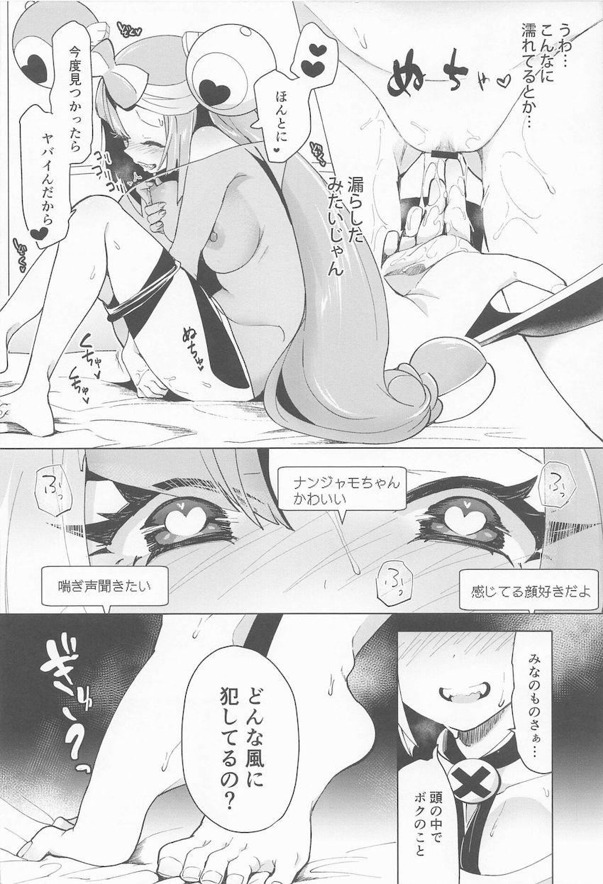 視聴者を集めて中出しセックスを見せつけるナンジャモちゃん <> 008