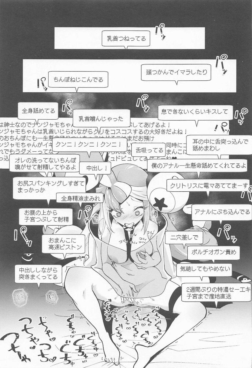 視聴者を集めて中出しセックスを見せつけるナンジャモちゃん <> 009
