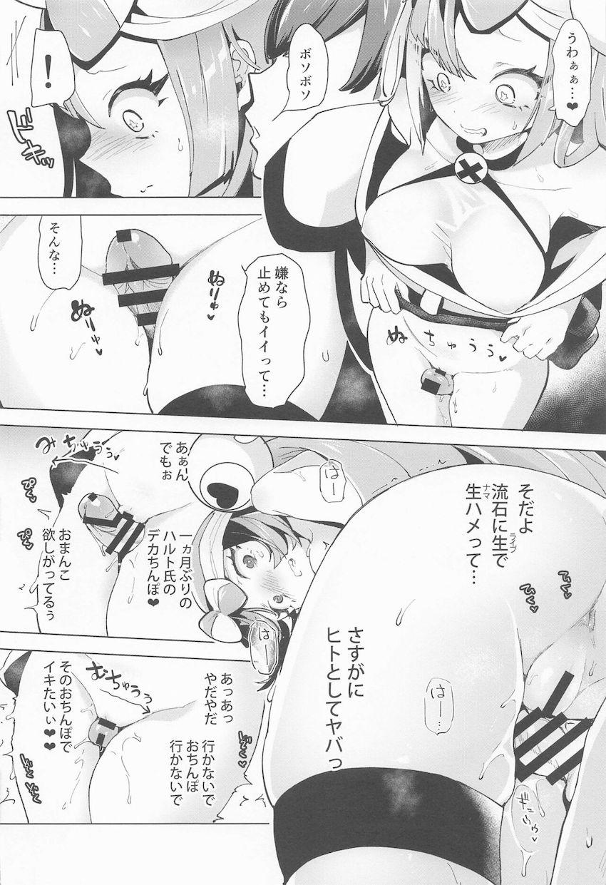 視聴者を集めて中出しセックスを見せつけるナンジャモちゃん <> 016