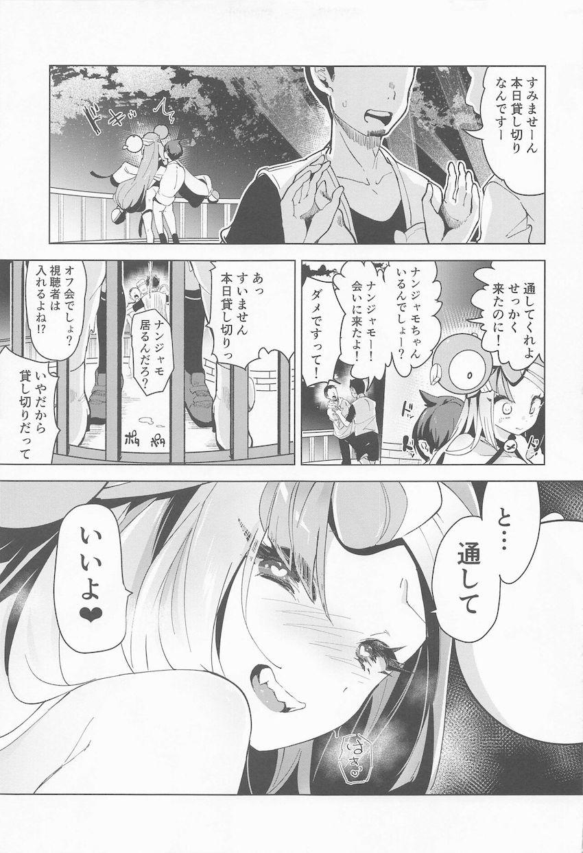 視聴者を集めて中出しセックスを見せつけるナンジャモちゃん <> 017