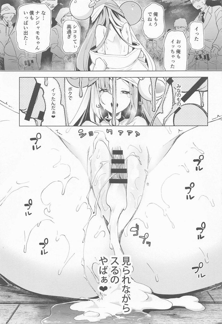 視聴者を集めて中出しセックスを見せつけるナンジャモちゃん <> 027