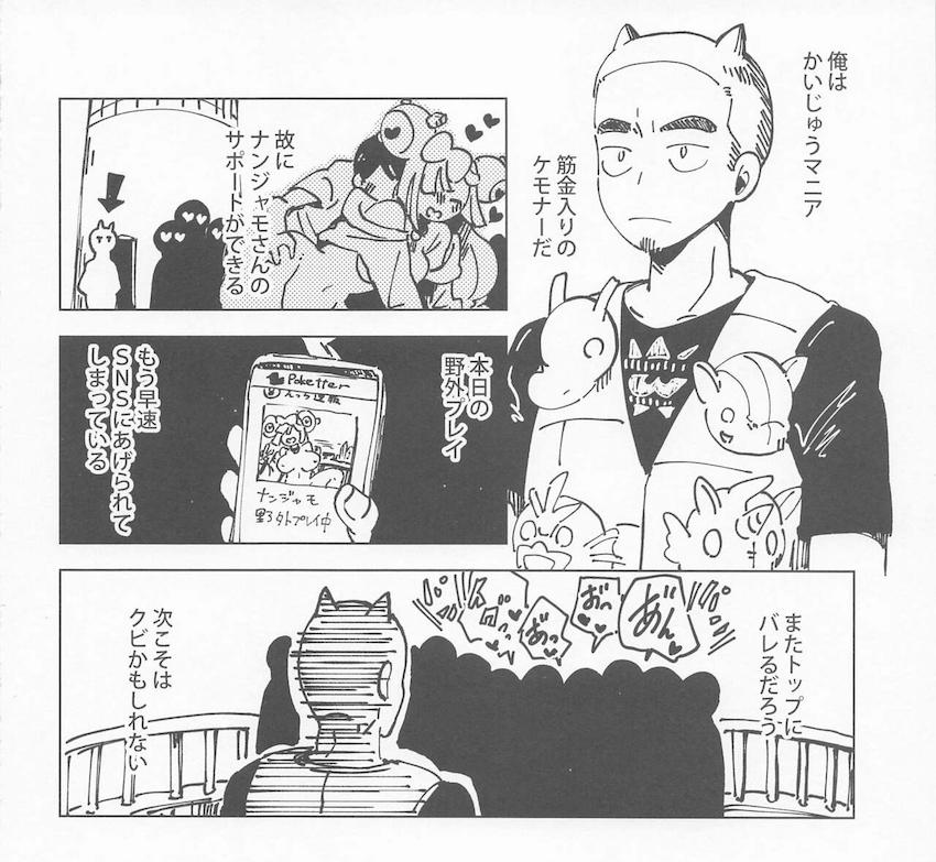 視聴者を集めて中出しセックスを見せつけるナンジャモちゃん <> 030