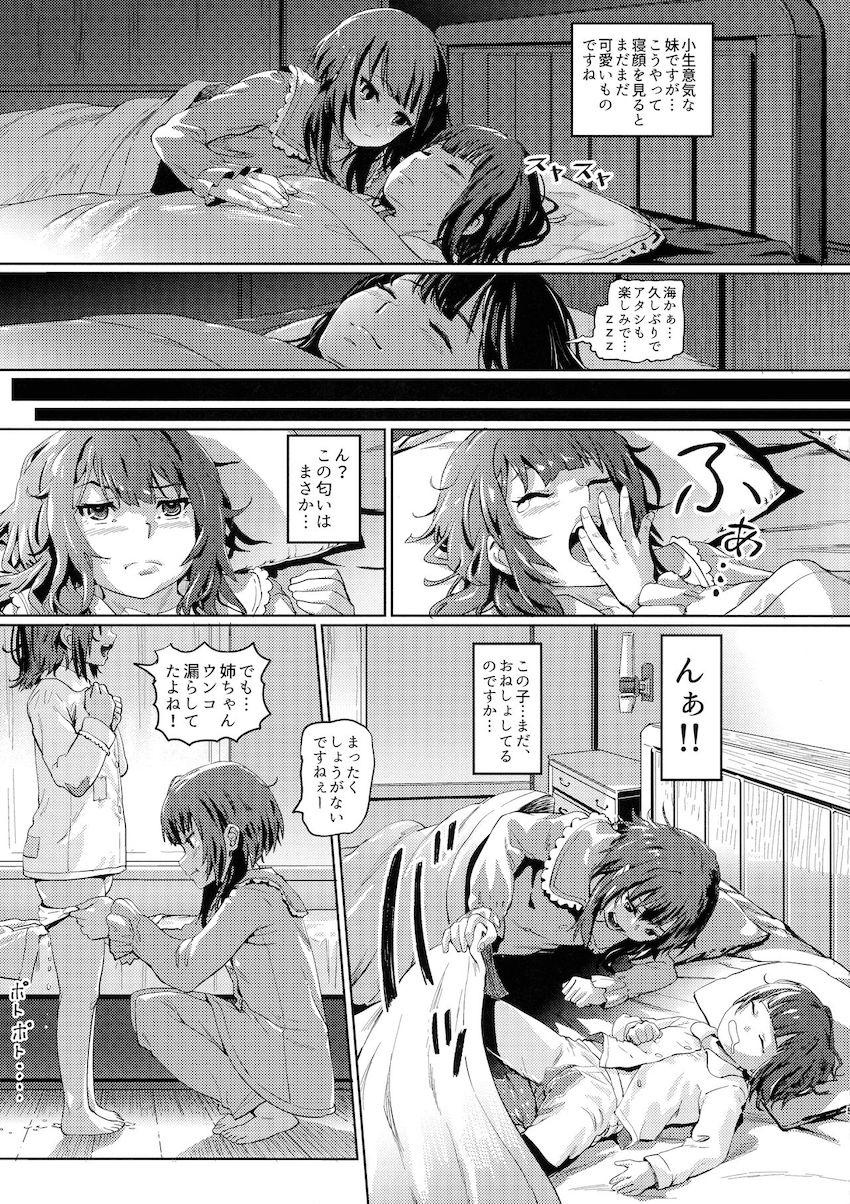 【スカトロ】海水浴場でうんこ漏らし大会！ <> 004