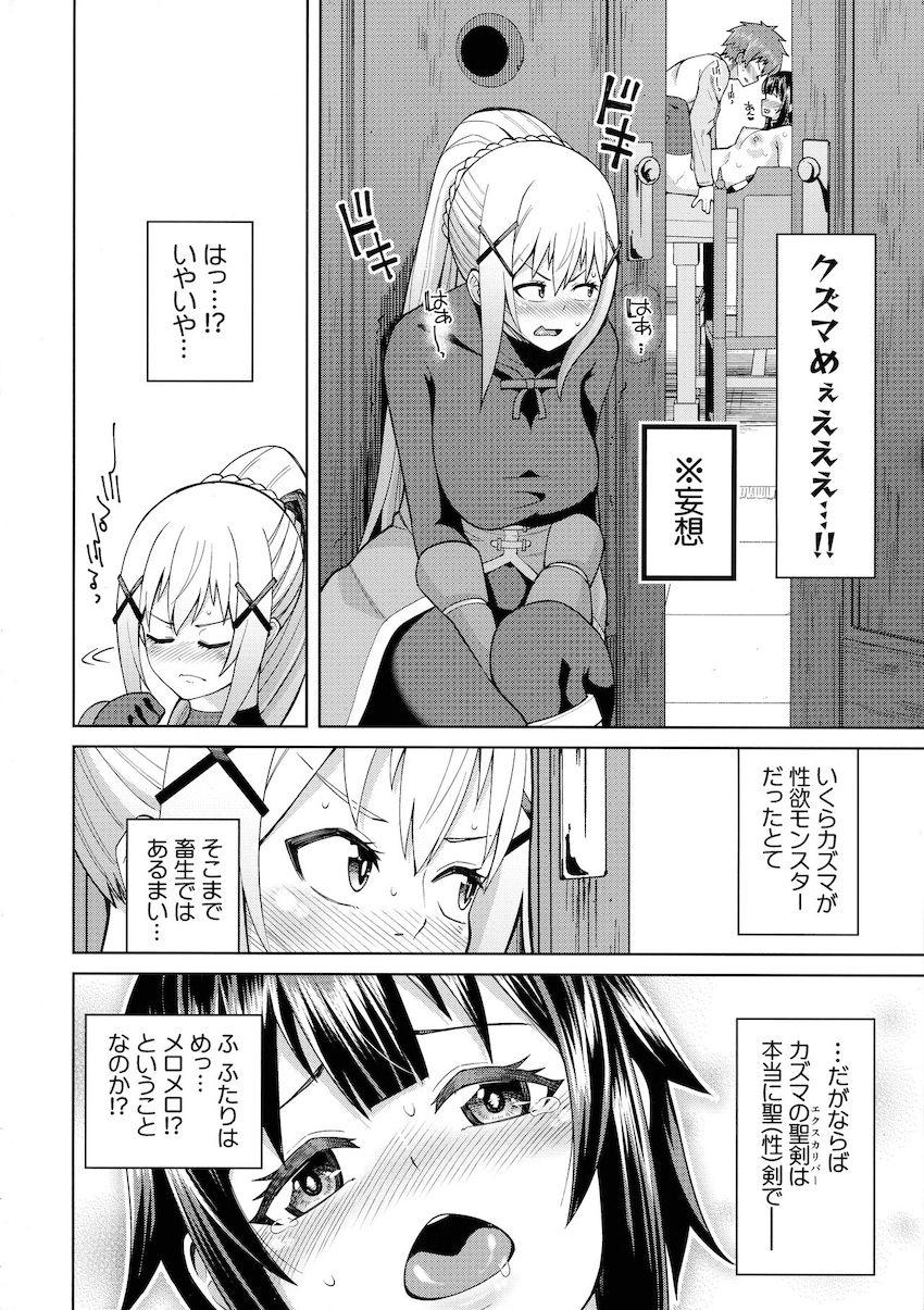 人のセックスを覗き見していた変態ドM聖騎士をお仕置きファック！ <> 047
