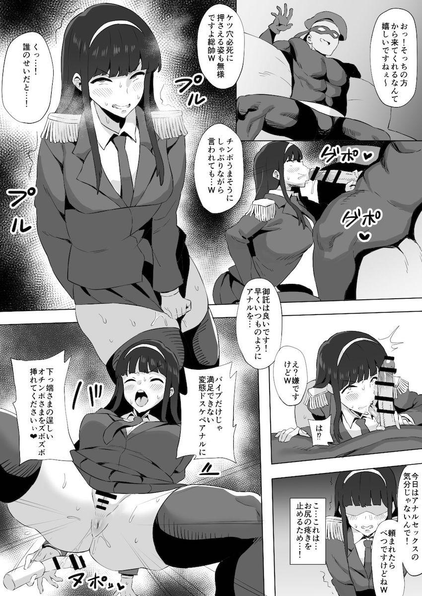 下っ端チンポで堕とされる総帥 <> 004