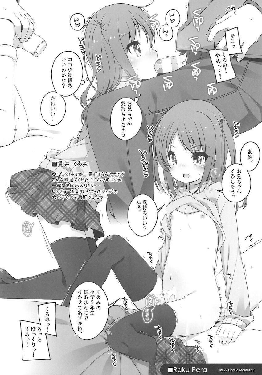 らくぺら 2017 December vol.22 <> 006