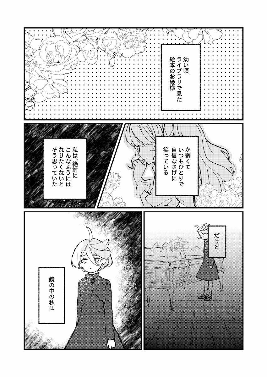 スレッタと出会って救われたミオリネの独白本 <> 002