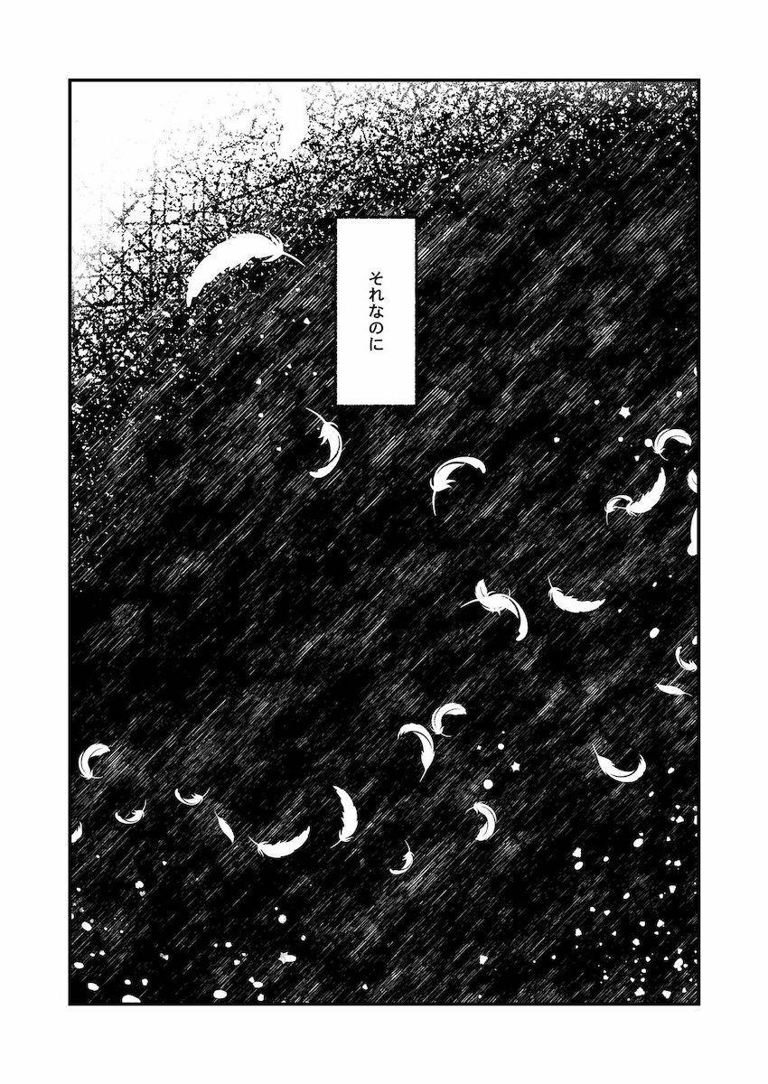 スレッタと出会って救われたミオリネの独白本 <> 008