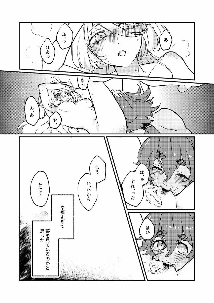 スレッタと出会って救われたミオリネの独白本 <> 018