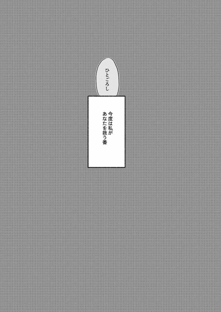 スレッタと出会って救われたミオリネの独白本 <> 032