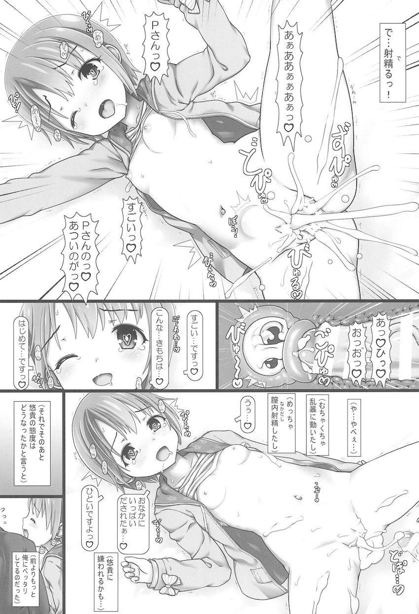 乙倉悠貴と明るく楽しくイチャラブセックス性活！ <> 006