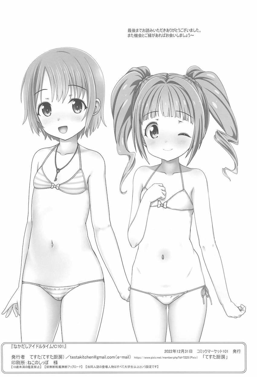 乙倉悠貴と明るく楽しくイチャラブセックス性活！ <> 017