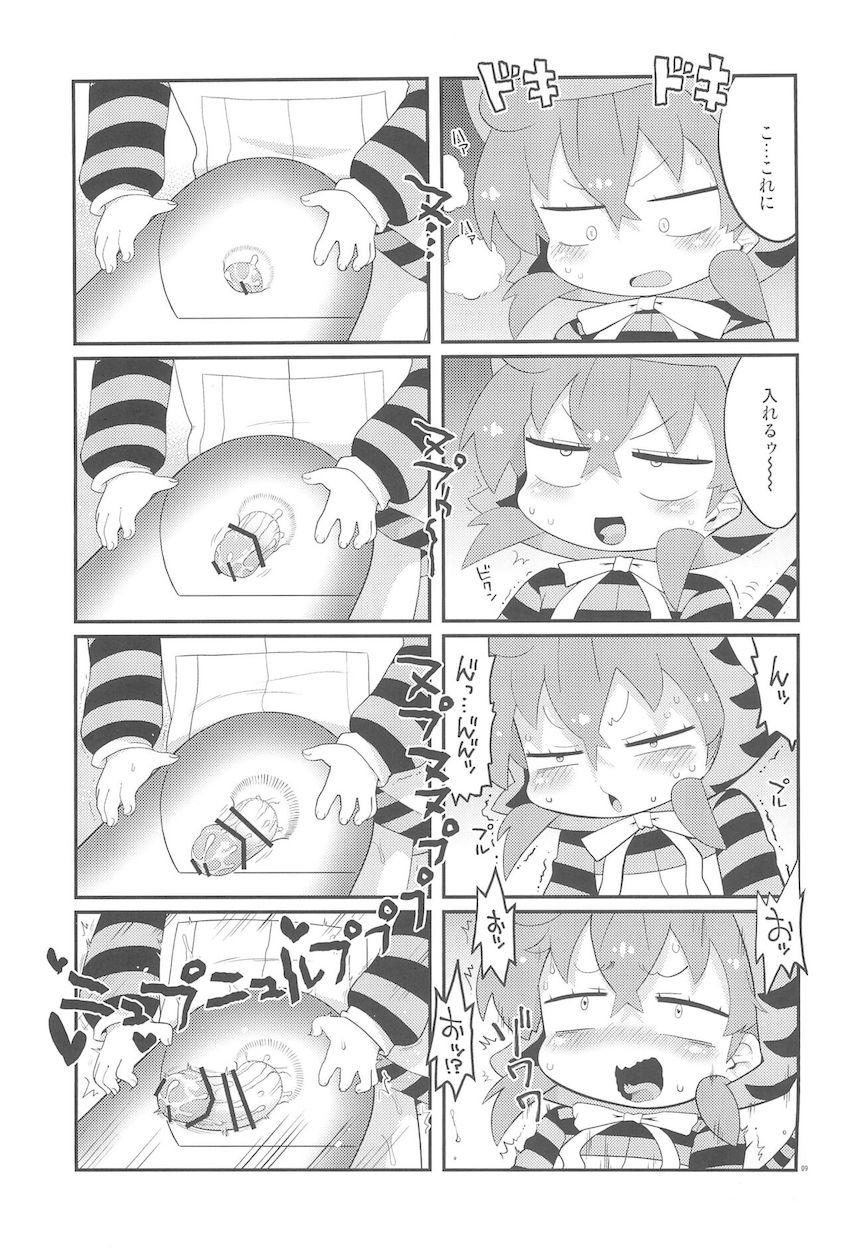 おちんぽが生えちゃったツチノコがメスに戻るために奮闘する本 <> 008