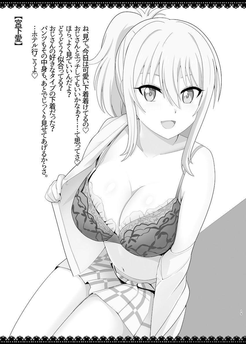ピチピチJCから豊満人妻熟女まで色々なおっぱいを拝めるおっぱいイラスト集☆母親キャラ多め <> 014