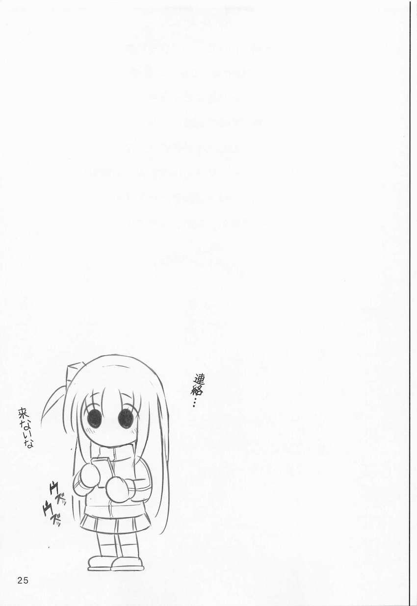 ドスケベナンパ男とお願いを断りきれずに肉便器ファックでイキ狂うぼっちちゃん <> 024