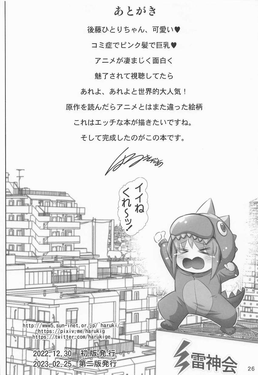 ドスケベナンパ男とお願いを断りきれずに肉便器ファックでイキ狂うぼっちちゃん <> 025