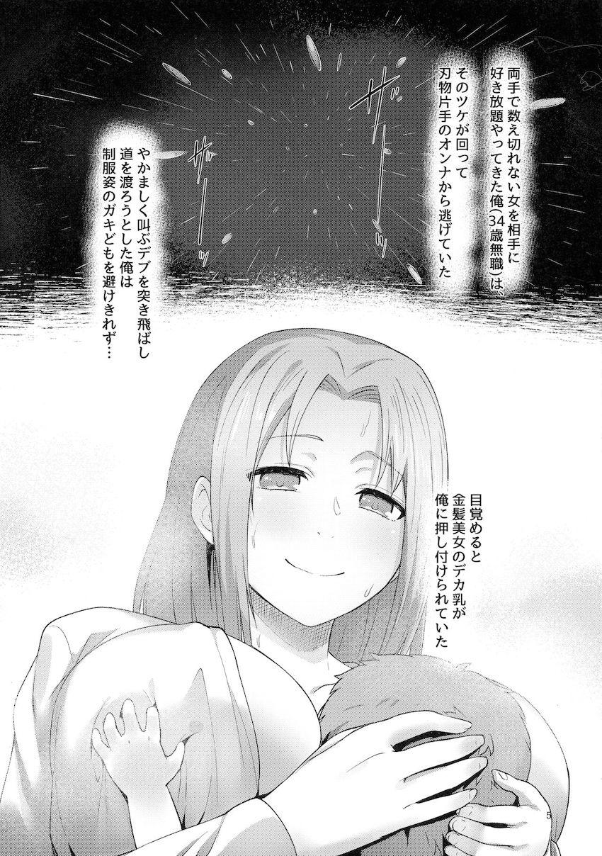 ヤリチンクズ男がルーデウスとして異世界転生！第2の人生を得て本気で完璧なハーレムをつくる！ <> 004