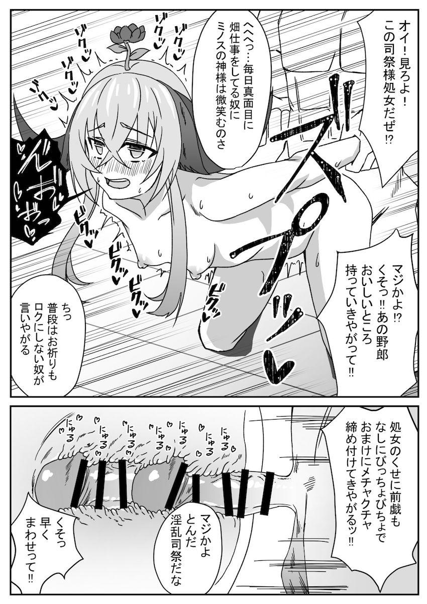 雌フォルテぎゅうぎゅう乳しぼり！ <> 006