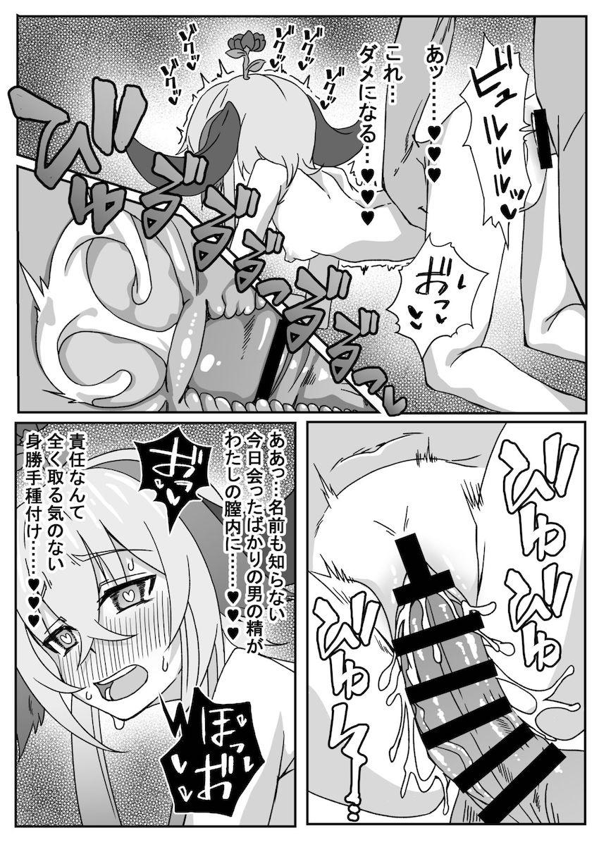 雌フォルテぎゅうぎゅう乳しぼり！ <> 008