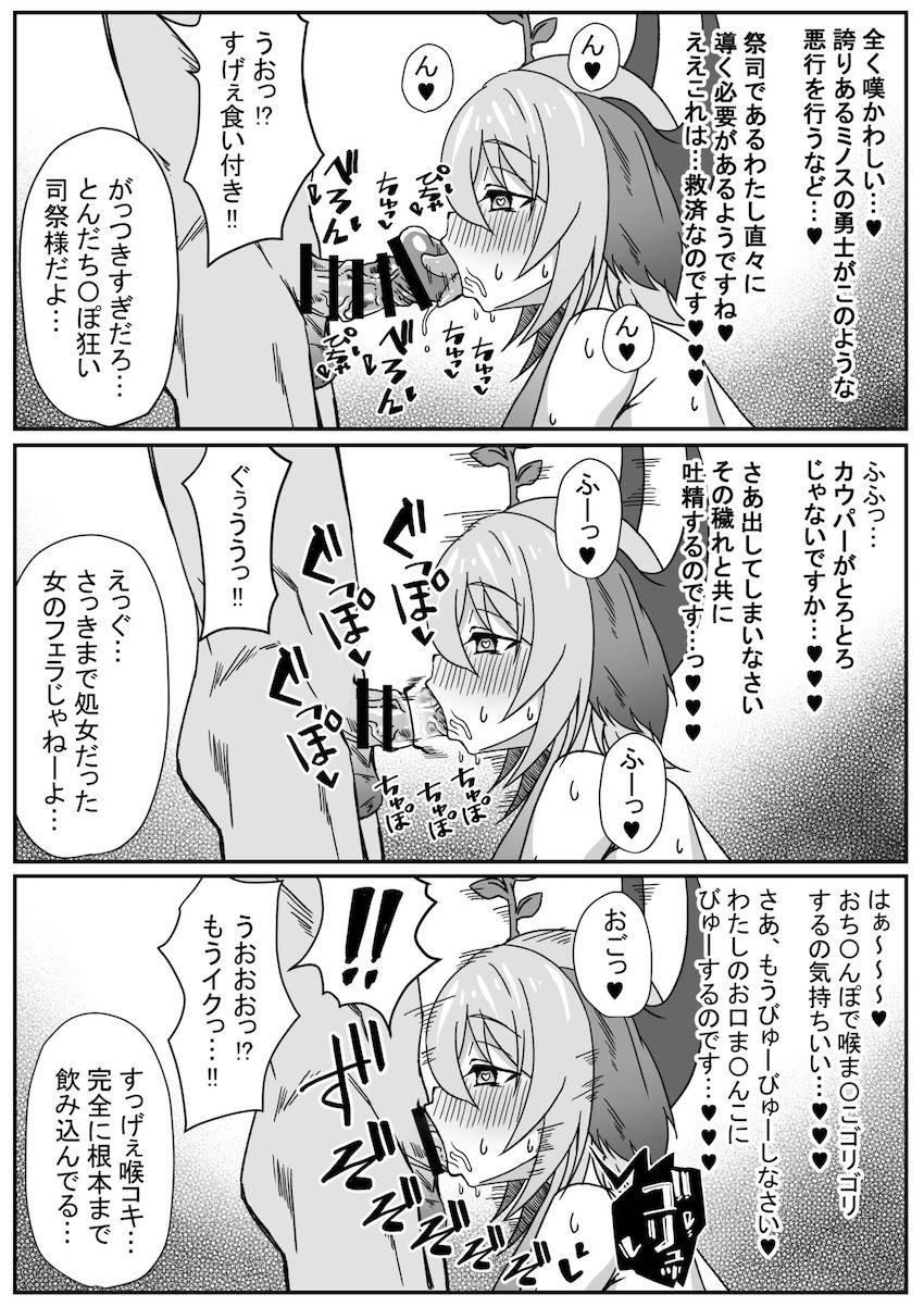 雌フォルテぎゅうぎゅう乳しぼり！ <> 010