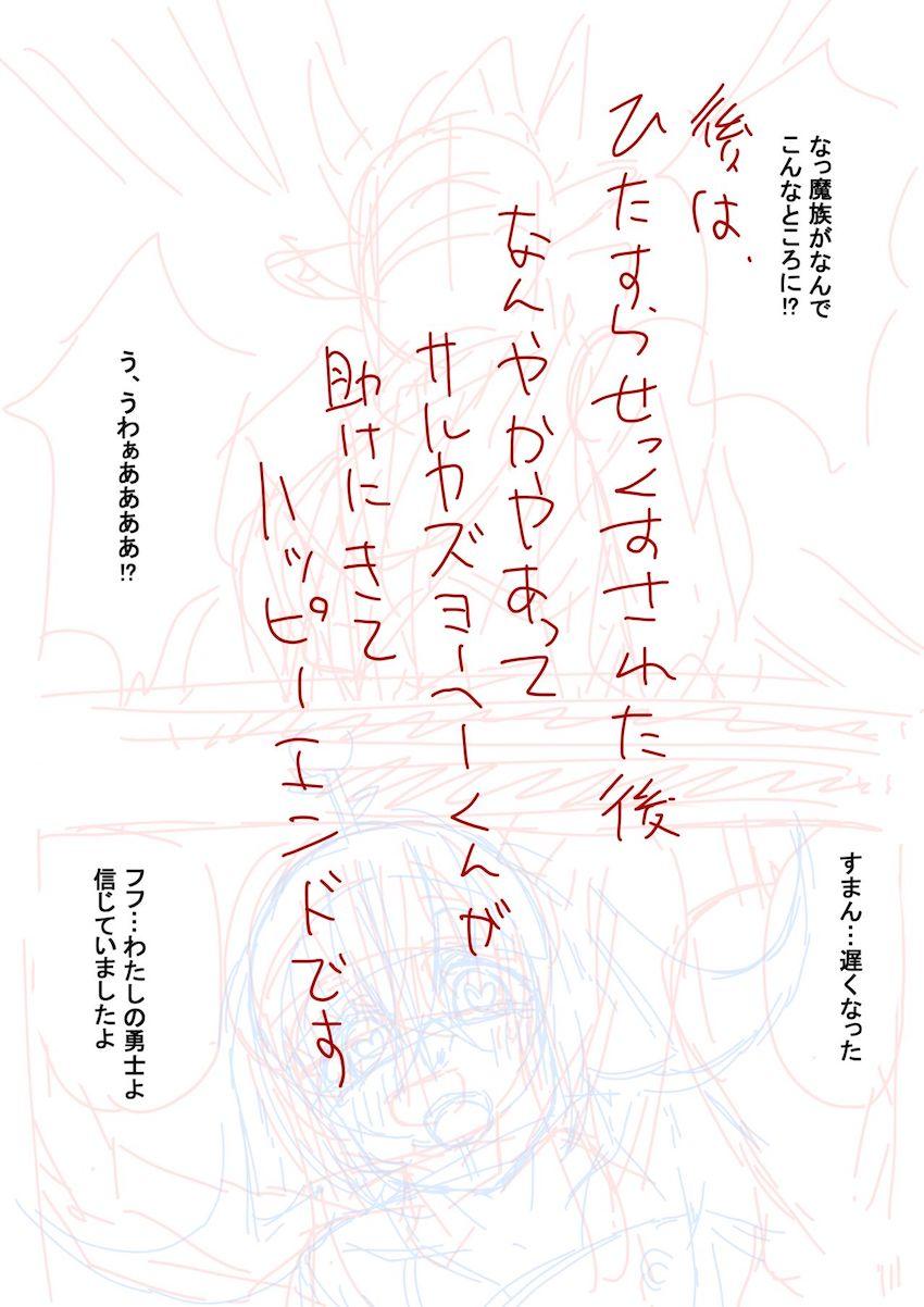 雌フォルテぎゅうぎゅう乳しぼり！ <> 011
