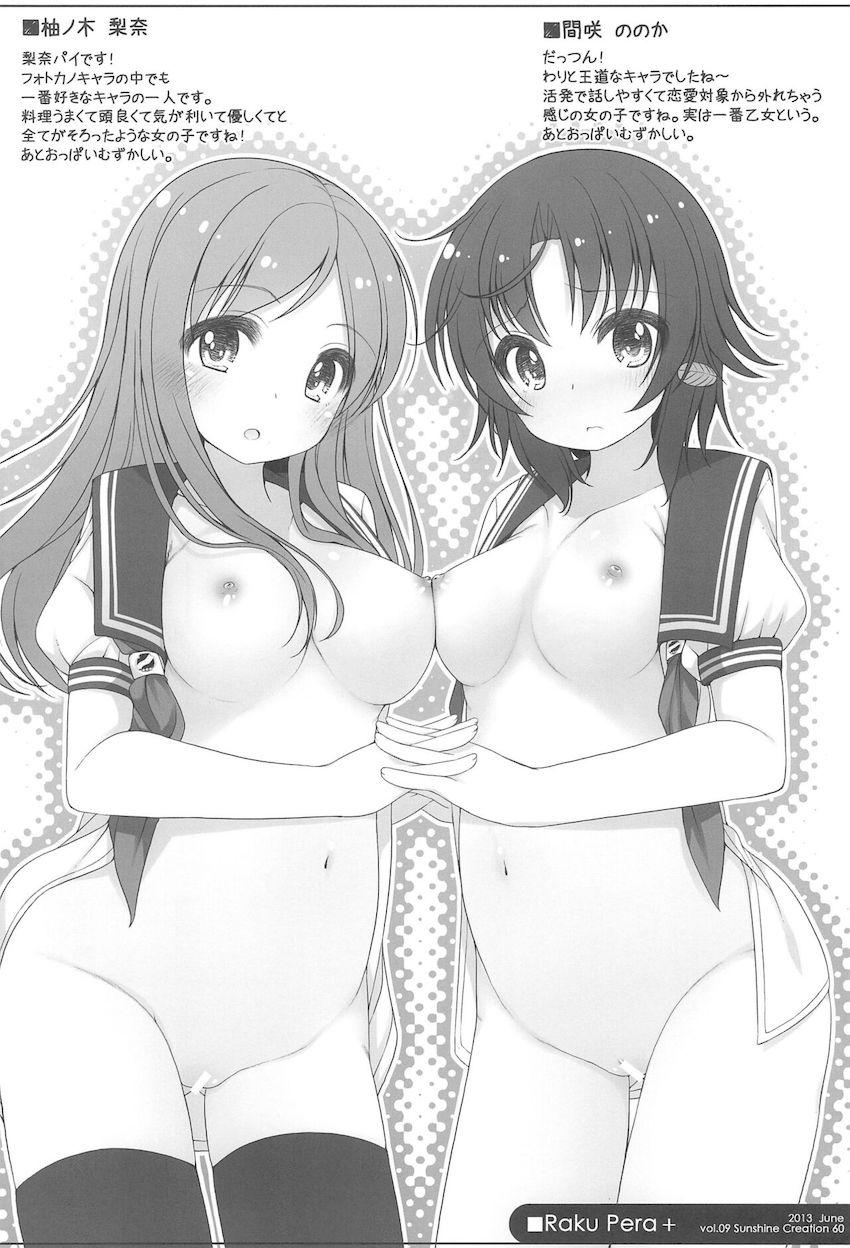 会場限定ペーパーなども収録した120p超え大ボリュームよろず総集本☆つるぺたロリっ娘大集合！ <> 033
