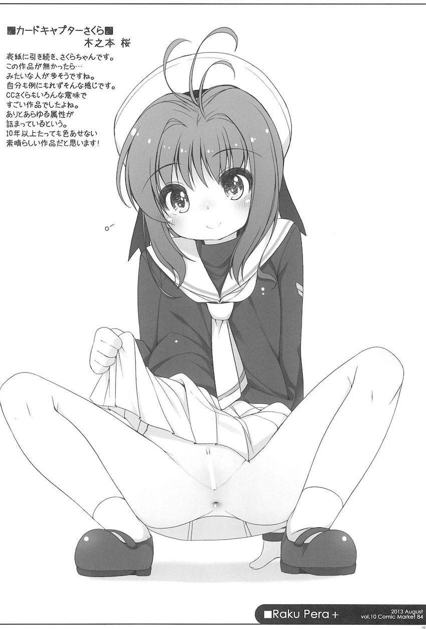 会場限定ペーパーなども収録した120p超え大ボリュームよろず総集本☆つるぺたロリっ娘大集合！ <> 041