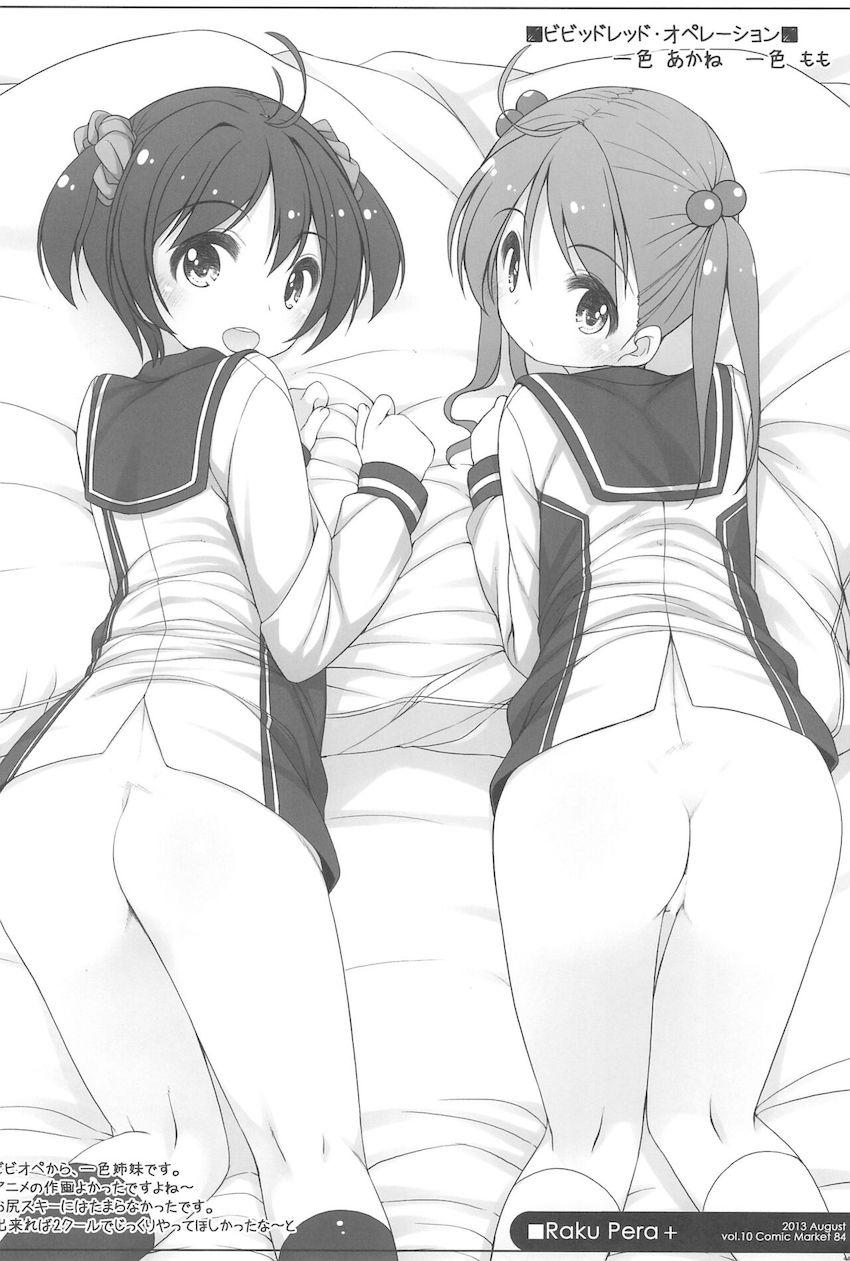 会場限定ペーパーなども収録した120p超え大ボリュームよろず総集本☆つるぺたロリっ娘大集合！ <> 043