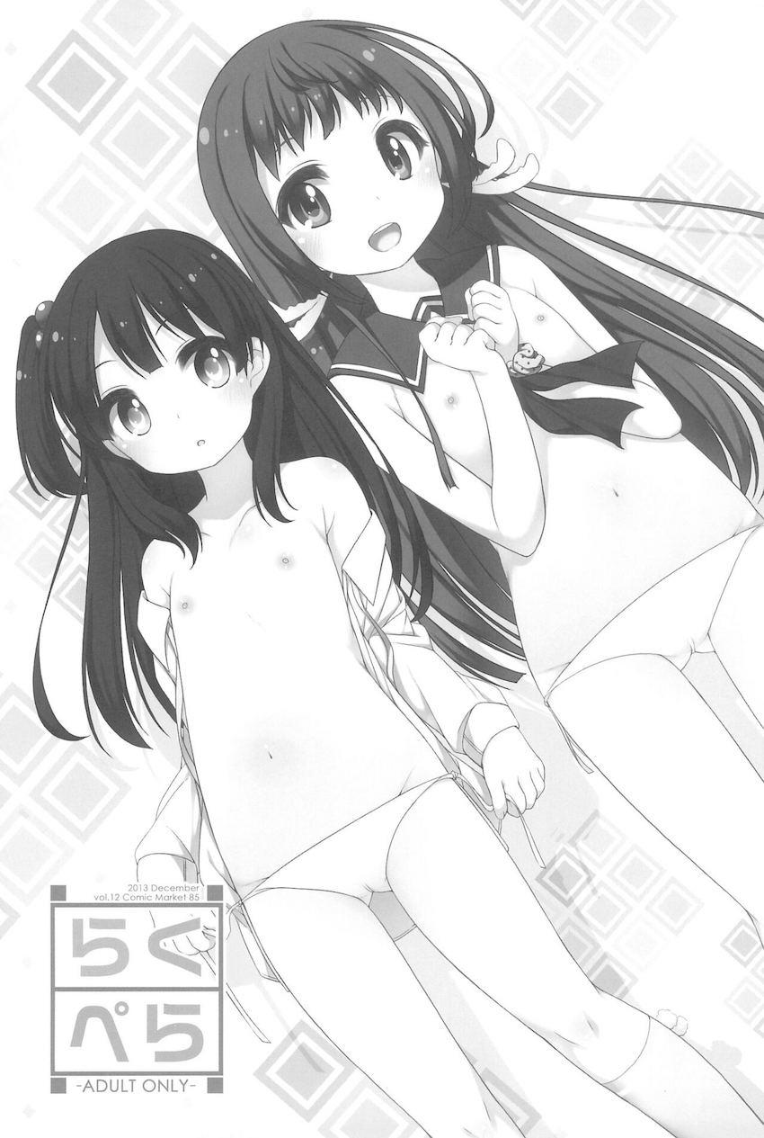 会場限定ペーパーなども収録した120p超え大ボリュームよろず総集本☆つるぺたロリっ娘大集合！ <> 056