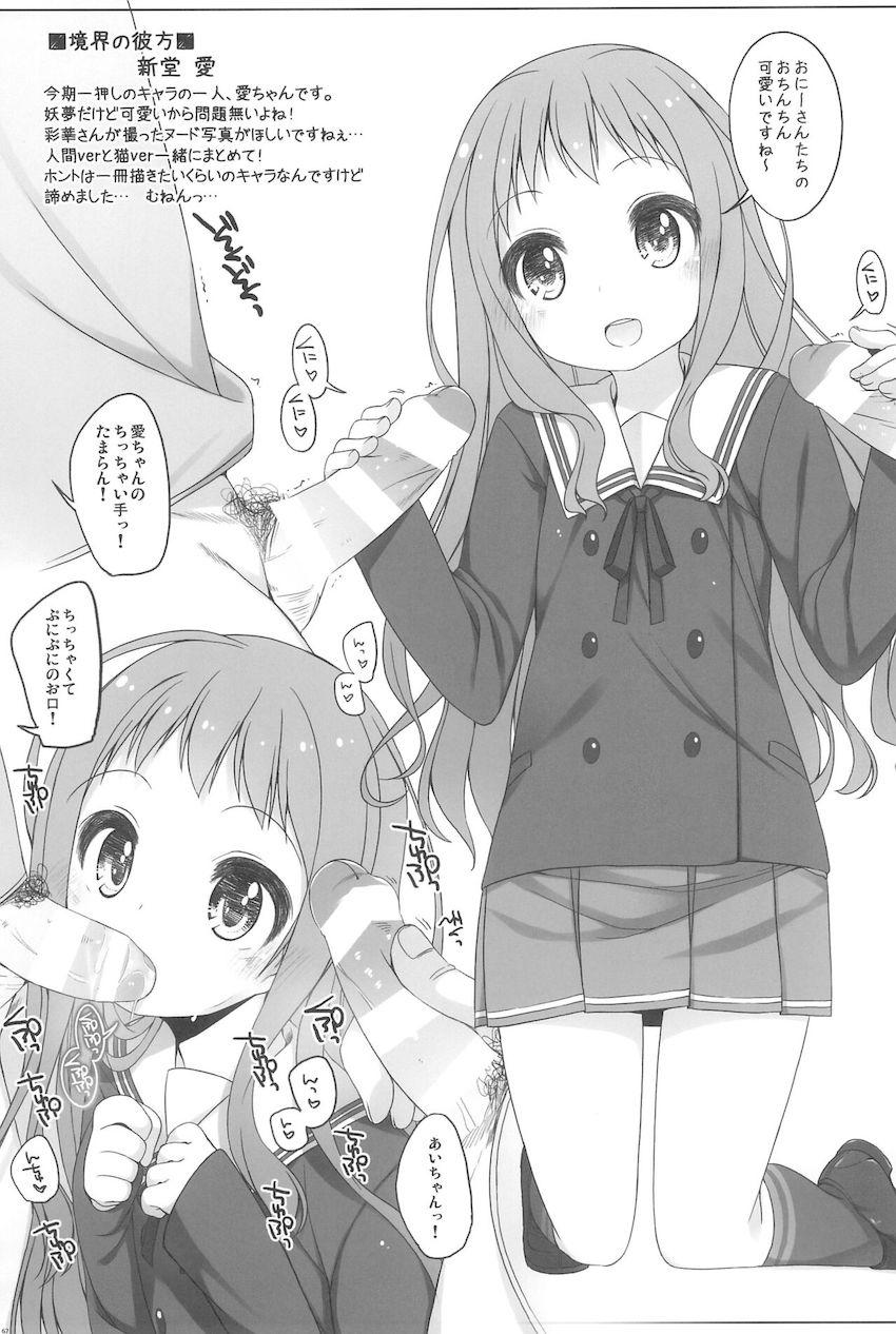 会場限定ペーパーなども収録した120p超え大ボリュームよろず総集本☆つるぺたロリっ娘大集合！ <> 066
