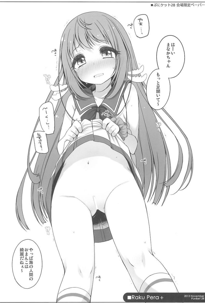 会場限定ペーパーなども収録した120p超え大ボリュームよろず総集本☆つるぺたロリっ娘大集合！ <> 075