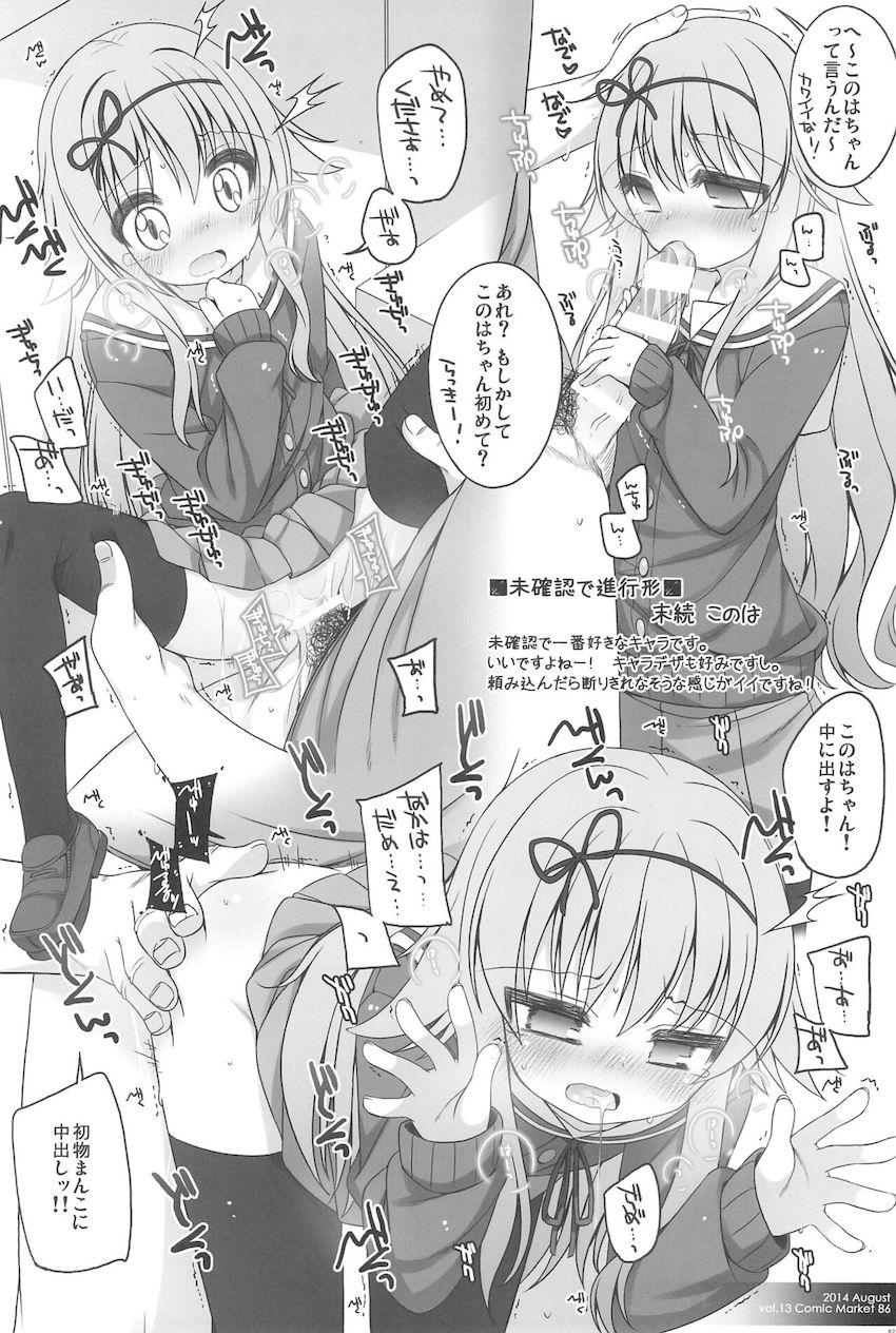 会場限定ペーパーなども収録した120p超え大ボリュームよろず総集本☆つるぺたロリっ娘大集合！ <> 081
