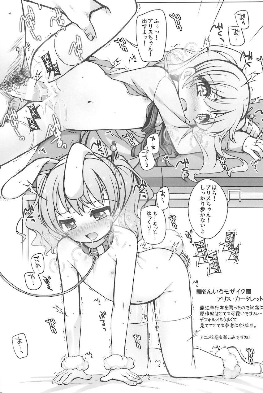 会場限定ペーパーなども収録した120p超え大ボリュームよろず総集本☆つるぺたロリっ娘大集合！ <> 094