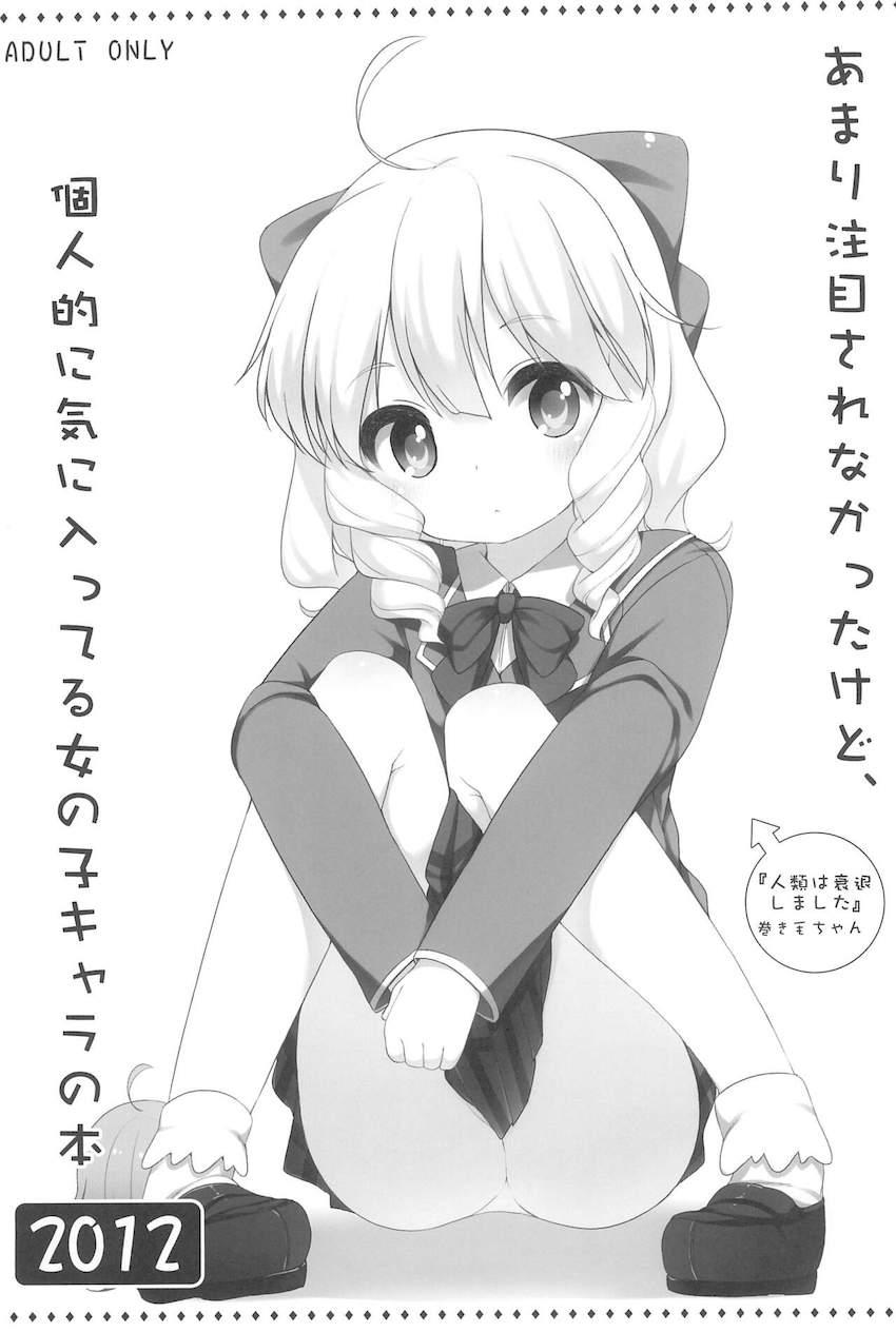 会場限定ペーパーなども収録した120p超え大ボリュームよろず総集本☆つるぺたロリっ娘大集合！ <> 108