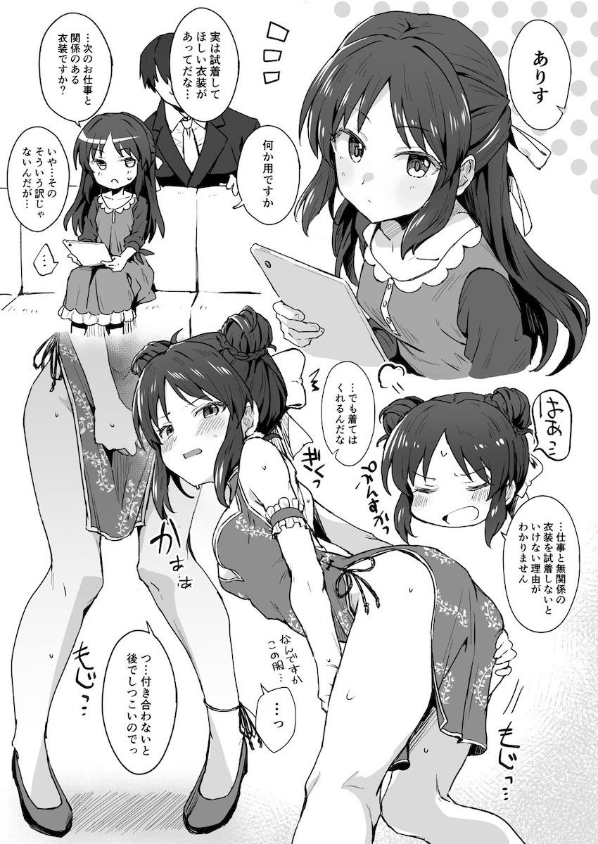えちえちチャイナドレスのありすとイクイクっ中出しセックス <> 004