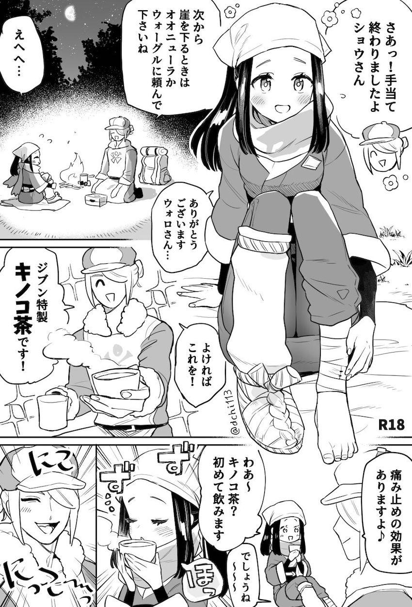 幻覚作用があるキノコ茶をショウに飲ませて意識混濁中出しファック！ <> 1