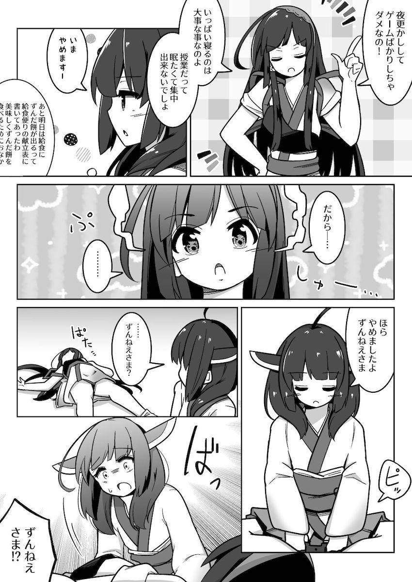 きりたんがずんねえさまにロボチンポ接続！ <> 002