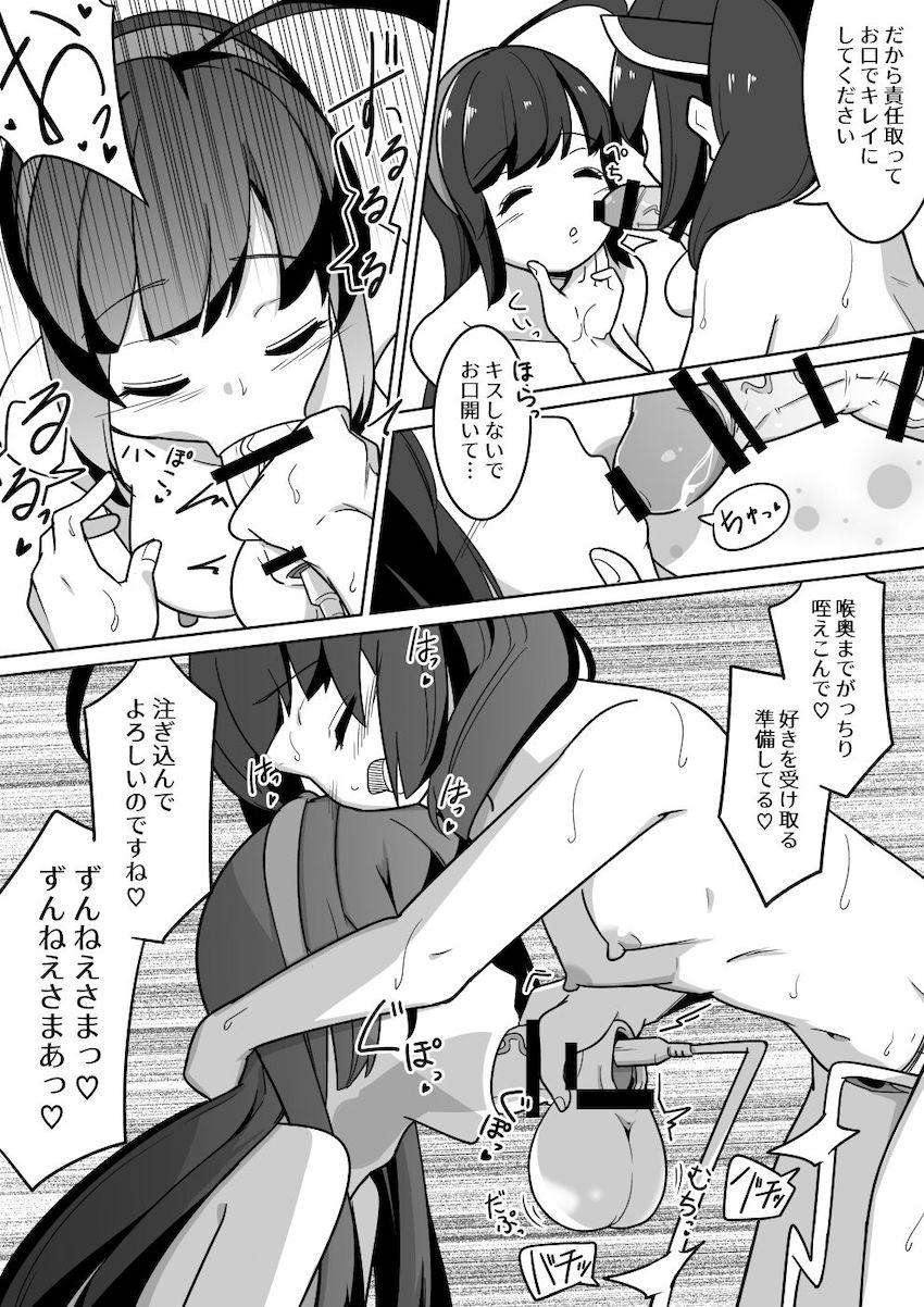 きりたんがずんねえさまにロボチンポ接続！ <> 011