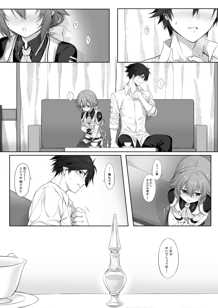 媚薬発情したトワとリィンの中出しセックス <> 1